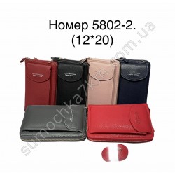 Гаманець для жінок 5802-2