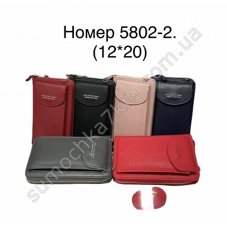 Гаманець для жінок 5802-2