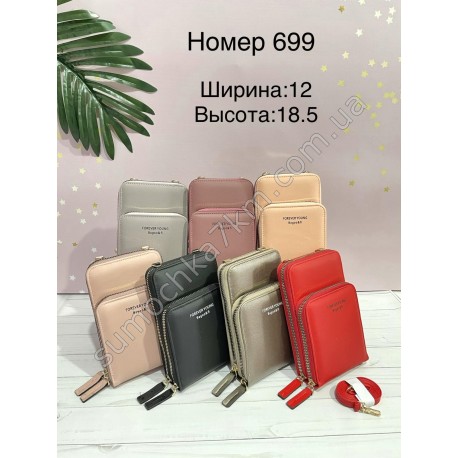 Плечова сумка