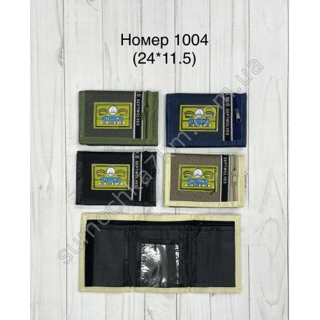 Гаманець дитячий