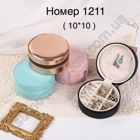 Скринька для прикрас