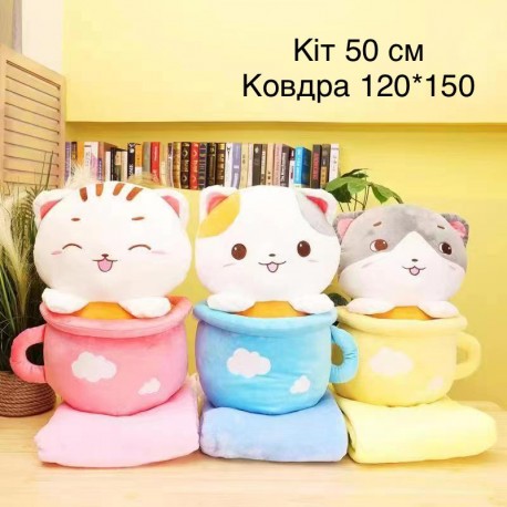 Мягкая игрушкка Кошка" с пледом для детей