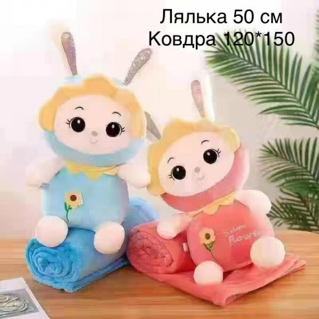 Мягкая игрушка "Ляля" с пледом для детей