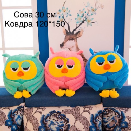 Мягкая игрушка "Сова" с пледом для детей