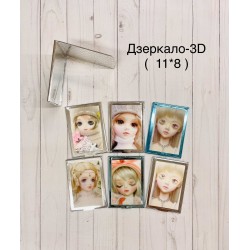 Дзеркало 3-Д