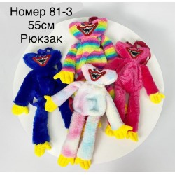 Рюкзак дитячий Хаги-Ваги 81-3