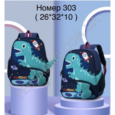 Рюкзак дитячий для хлопців