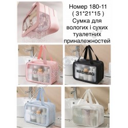 Косметичка жіноча