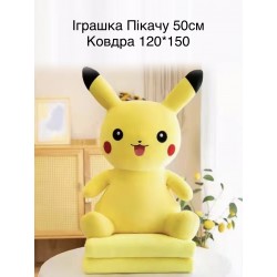 М'яка іграшка "Пікачу" з пледом для дітей