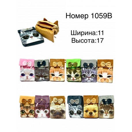 Дитяча сумка No1059В