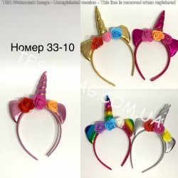 Єдиноріг HoopNo33-10