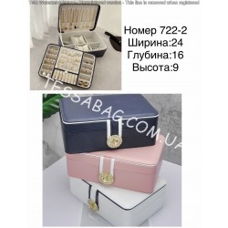 Скринька для прикрас
