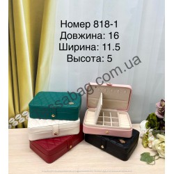 Скринька для прикрас