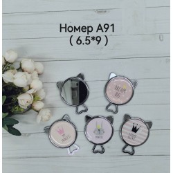 Дзеркало косметичне