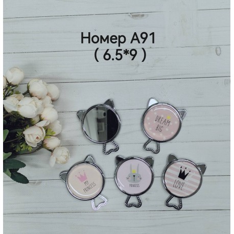 Дзеркало косметичне