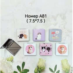 Дзеркало косметичне