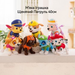 Іграшка 40 см