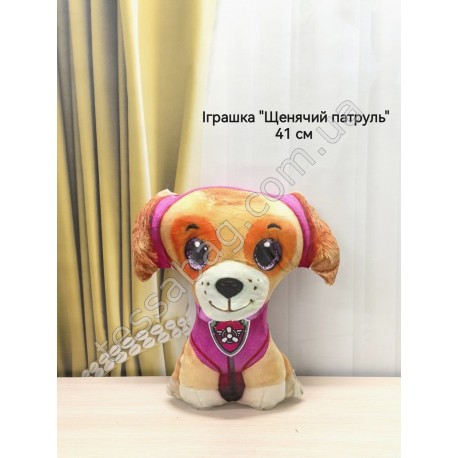 Іграшка Щенячий патруль 41см