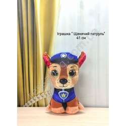 Іграшка Щенячий патруль 41см