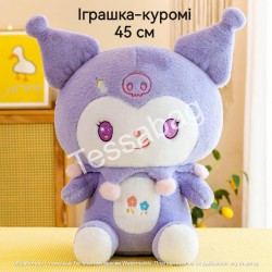 М'яка іграшка "Куромі" 45см