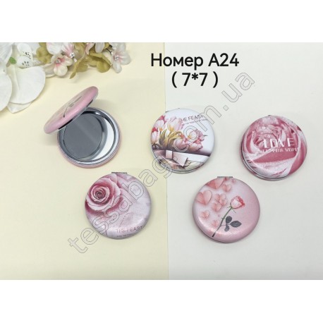 Дзеркало косметичне A24