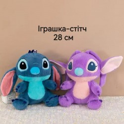 Іграшка- Стіч 28см