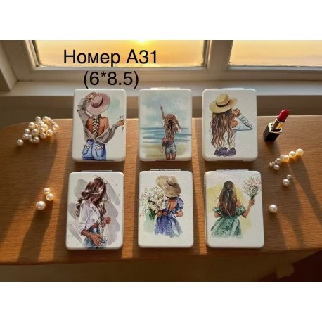 Косметичне дзеркало А31