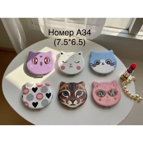 Косметичне дзеркало А34