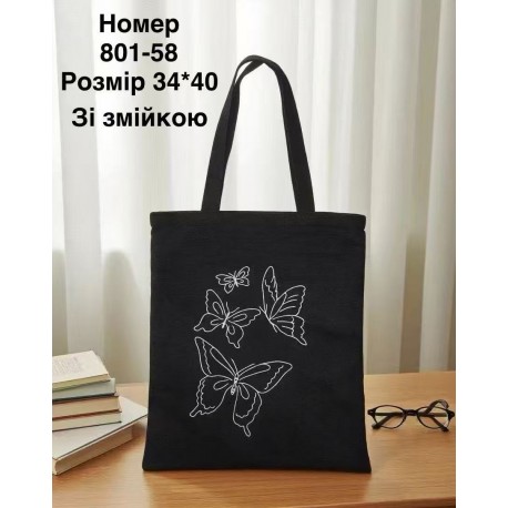Сумка шоппер 801-58
