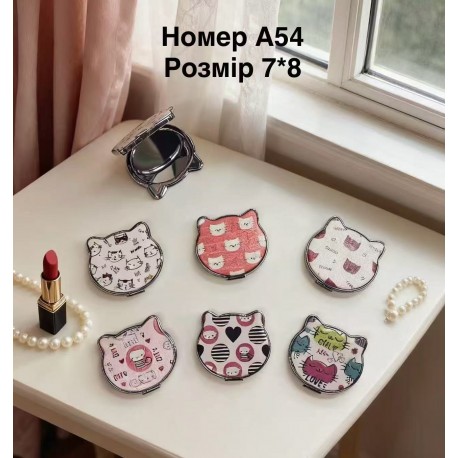 Дзеркало косметичне