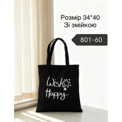 Сумка шоппер 801-60