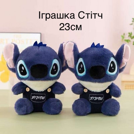 М'яка іграшка Стіч 23см