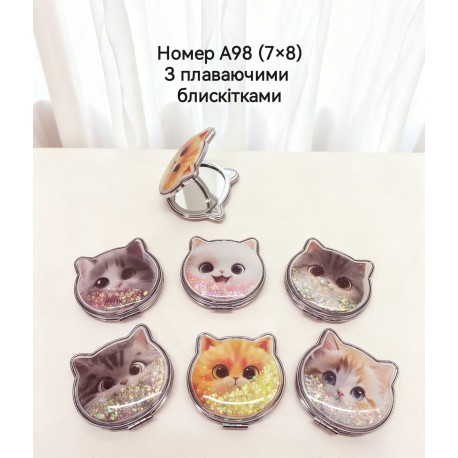 Косметичне дзеркало А98
