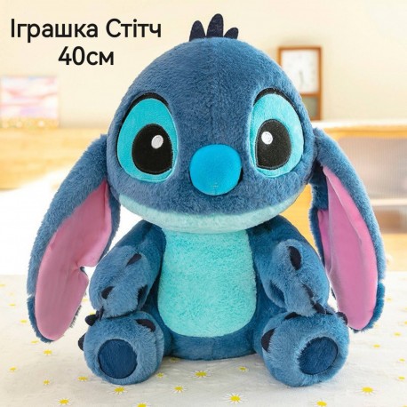 Іграшка Стітч 40см