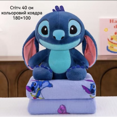 Іграшка ковдра Стіч 40см