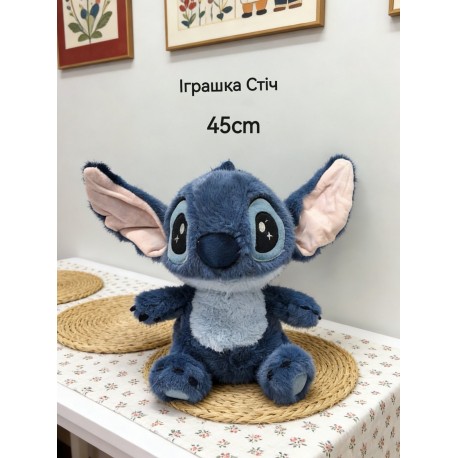 Мʼяка іграшка "Стітч"
