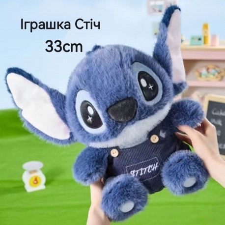 Мʼяка іграшка "Стітч"