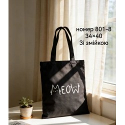 Сумка шопер " Meow"
