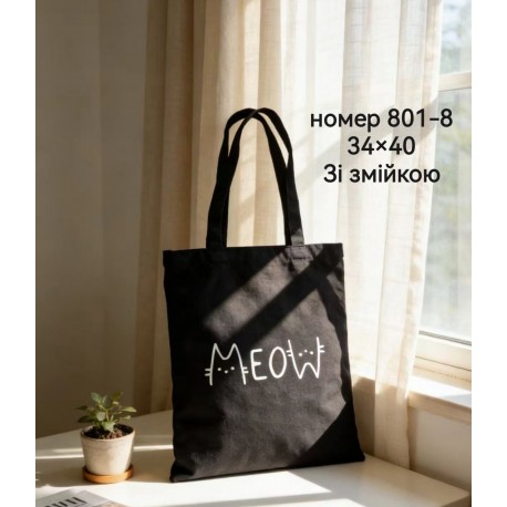 Сумка шопер " Meow"