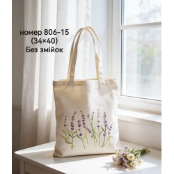 Сумка шопер "Lavender"