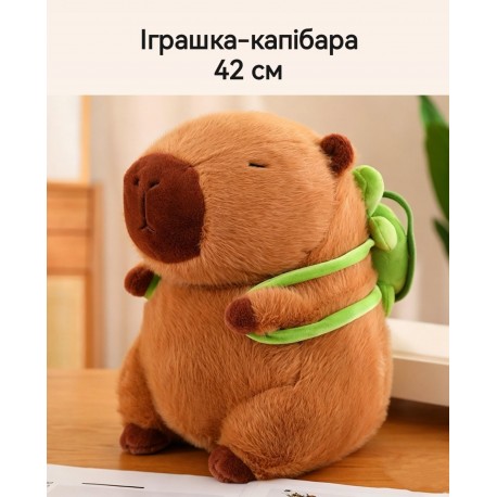 М'яка іграшка Капібара