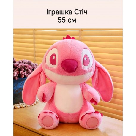 М'яка іграшка "Стіч"