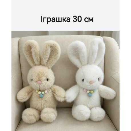 М'яка іграшка " Зайчик" 30 см