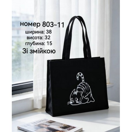 Сумка шоппер
