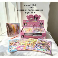 Декоратівни наклійки 298-1