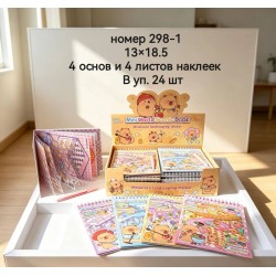 Декоратівни наклійки 298-1