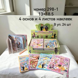 Декоратівни наклійки 298-1