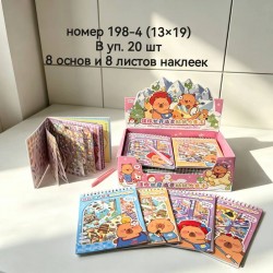 Декоратівни наклійки 298-4