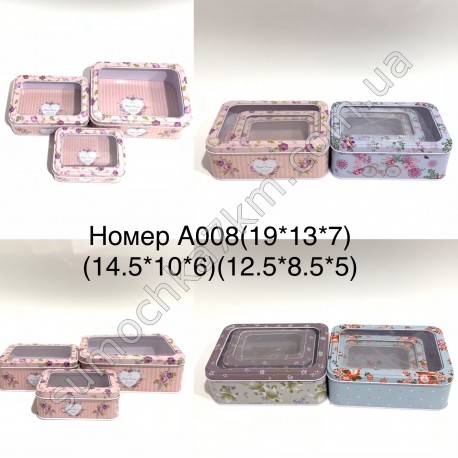 Коробка подарочная№А008