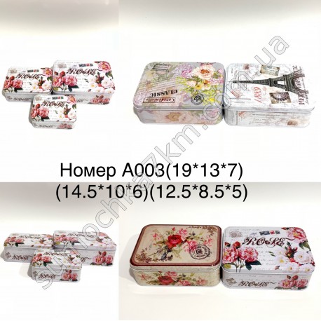Коробка подарочная№А003